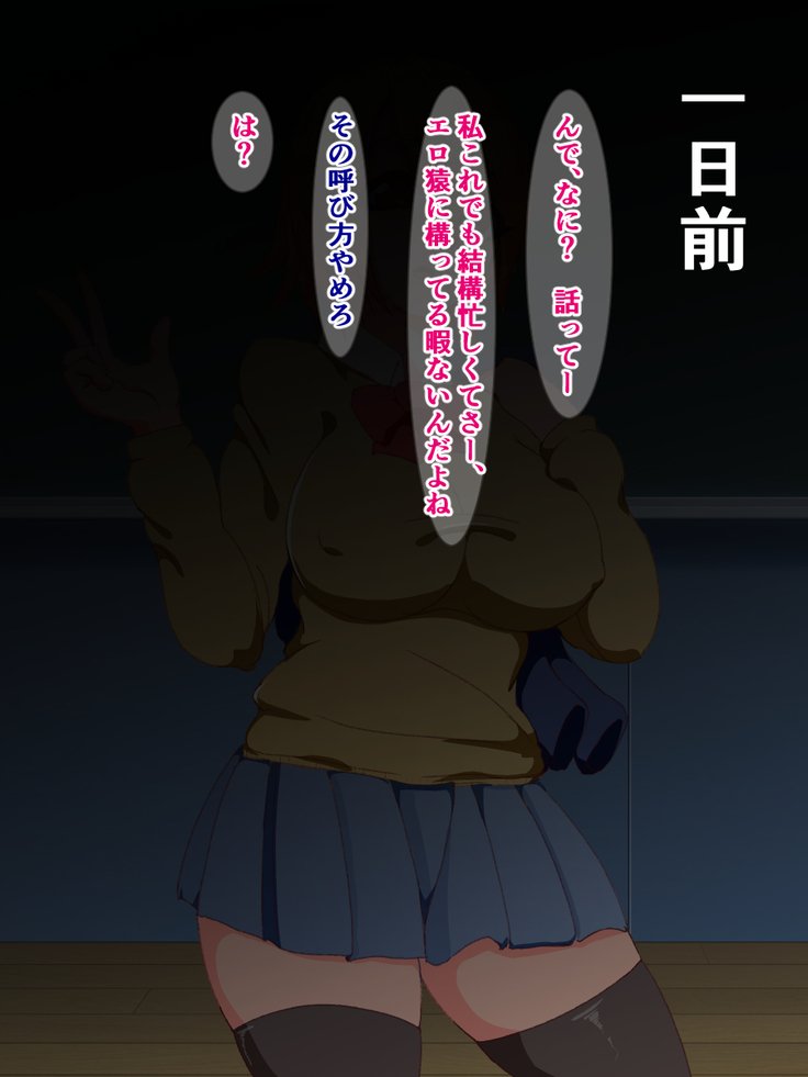 ふくしゅせきかあぷり〜影キャの鉱石がむかつくさんにんをどすけべおぶじえにかえる作った〜