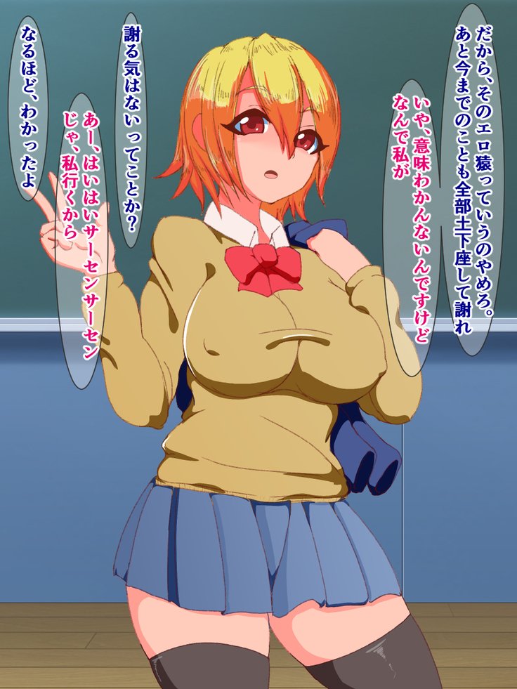 ふくしゅせきかあぷり〜影キャの鉱石がむかつくさんにんをどすけべおぶじえにかえる作った〜