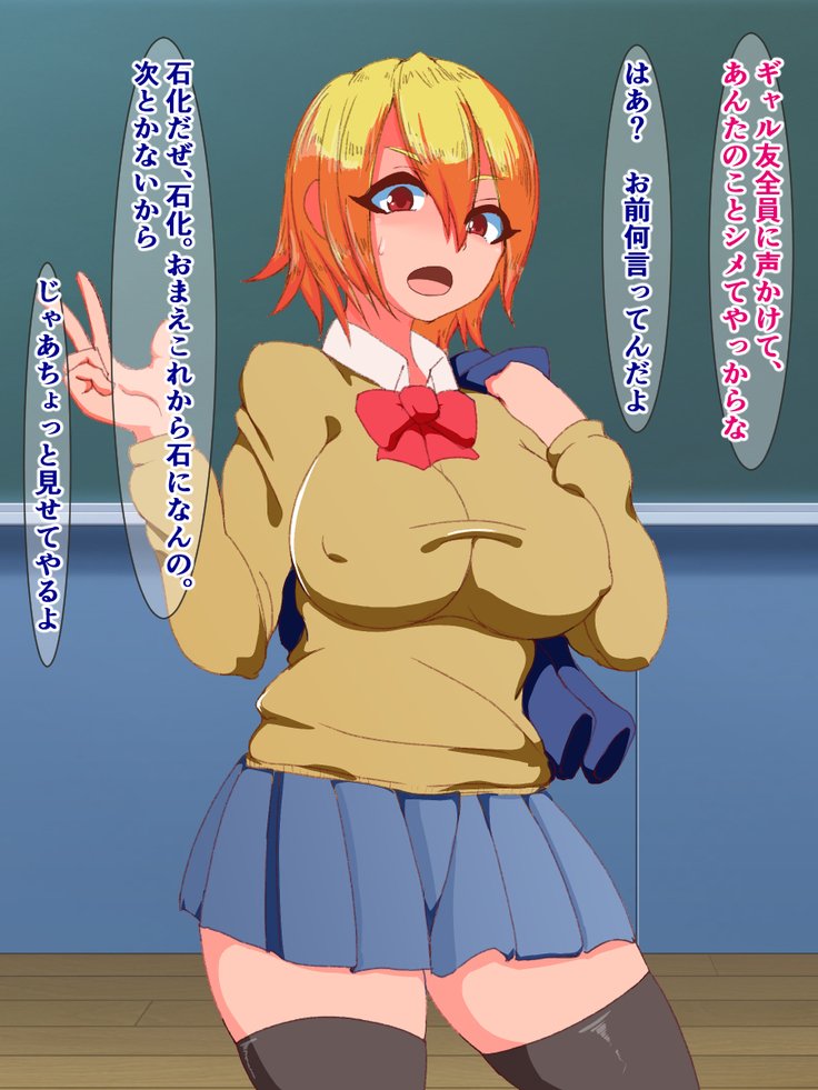 ふくしゅせきかあぷり〜影キャの鉱石がむかつくさんにんをどすけべおぶじえにかえる作った〜