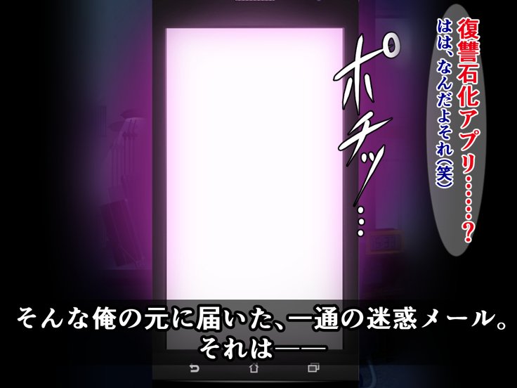ふくしゅせきかあぷり〜影キャの鉱石がむかつくさんにんをどすけべおぶじえにかえる作った〜