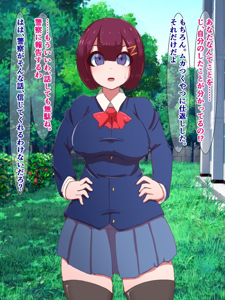 ふくしゅせきかあぷり〜影キャの鉱石がむかつくさんにんをどすけべおぶじえにかえる作った〜