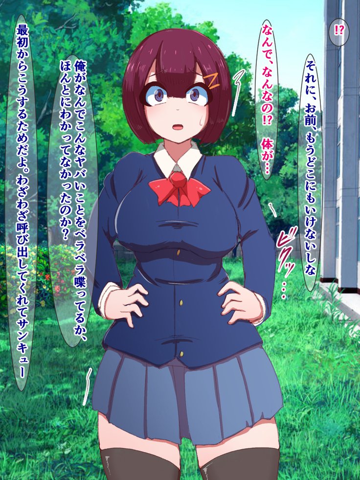 ふくしゅせきかあぷり〜影キャの鉱石がむかつくさんにんをどすけべおぶじえにかえる作った〜