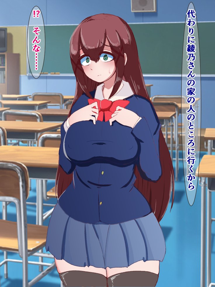 ふくしゅせきかあぷり〜影キャの鉱石がむかつくさんにんをどすけべおぶじえにかえる作った〜