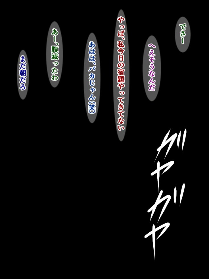 ふくしゅせきかあぷり〜影キャの鉱石がむかつくさんにんをどすけべおぶじえにかえる作った〜