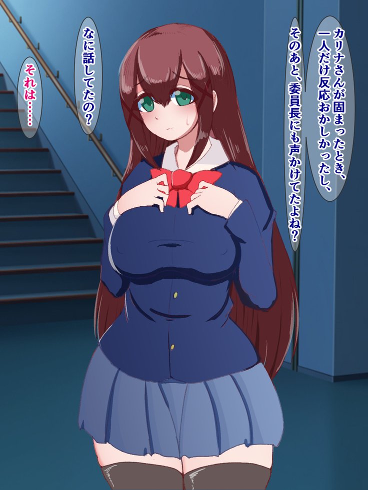 ふくしゅせきかあぷり〜影キャの鉱石がむかつくさんにんをどすけべおぶじえにかえる作った〜