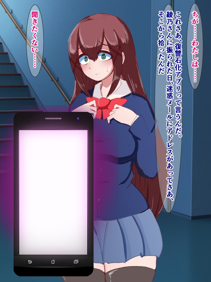 ふくしゅせきかあぷり〜影キャの鉱石がむかつくさんにんをどすけべおぶじえにかえる作った〜