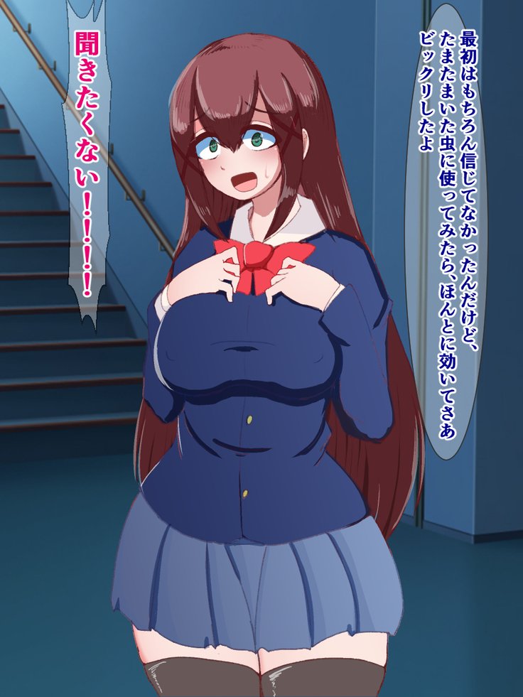 ふくしゅせきかあぷり〜影キャの鉱石がむかつくさんにんをどすけべおぶじえにかえる作った〜