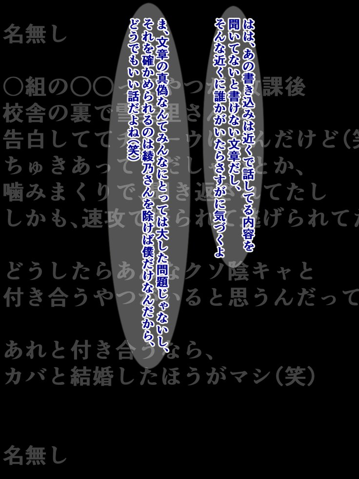 ふくしゅせきかあぷり〜影キャの鉱石がむかつくさんにんをどすけべおぶじえにかえる作った〜