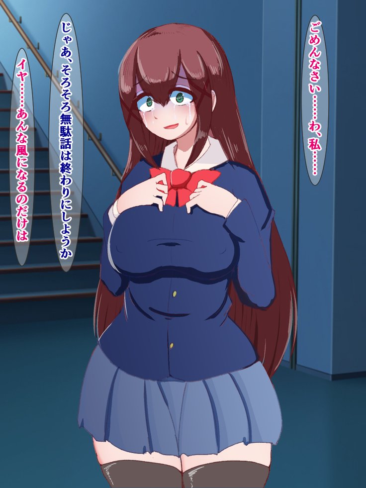 ふくしゅせきかあぷり〜影キャの鉱石がむかつくさんにんをどすけべおぶじえにかえる作った〜