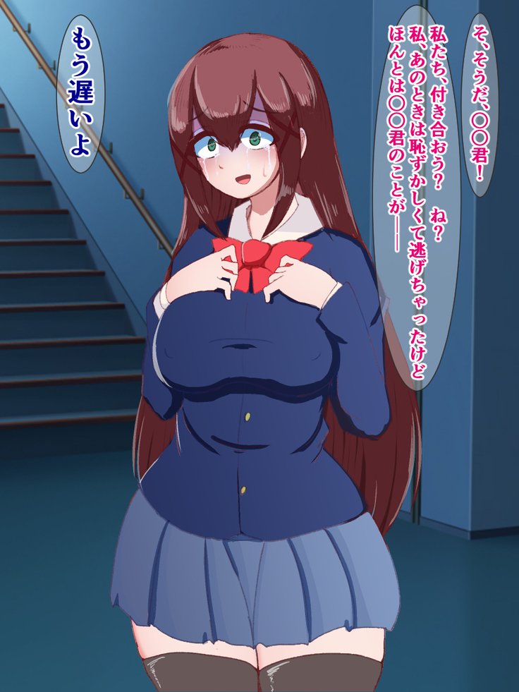 ふくしゅせきかあぷり〜影キャの鉱石がむかつくさんにんをどすけべおぶじえにかえる作った〜