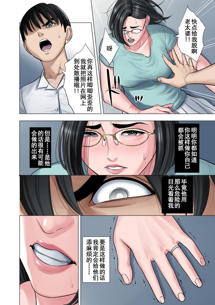 凛神総館〜団地つまと団地学園のいびつなかんけい〜