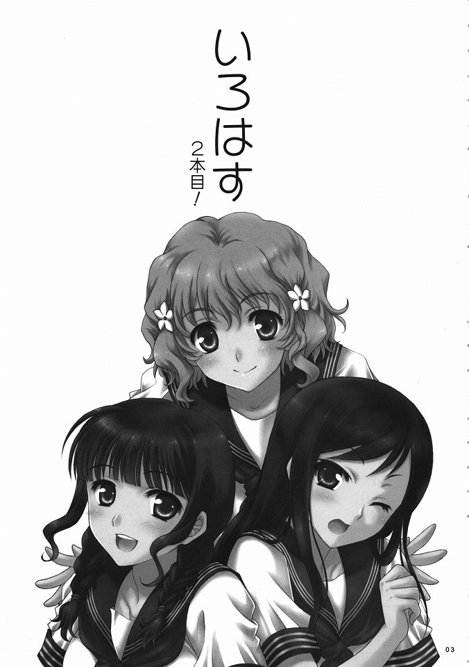 いろはす2本目！