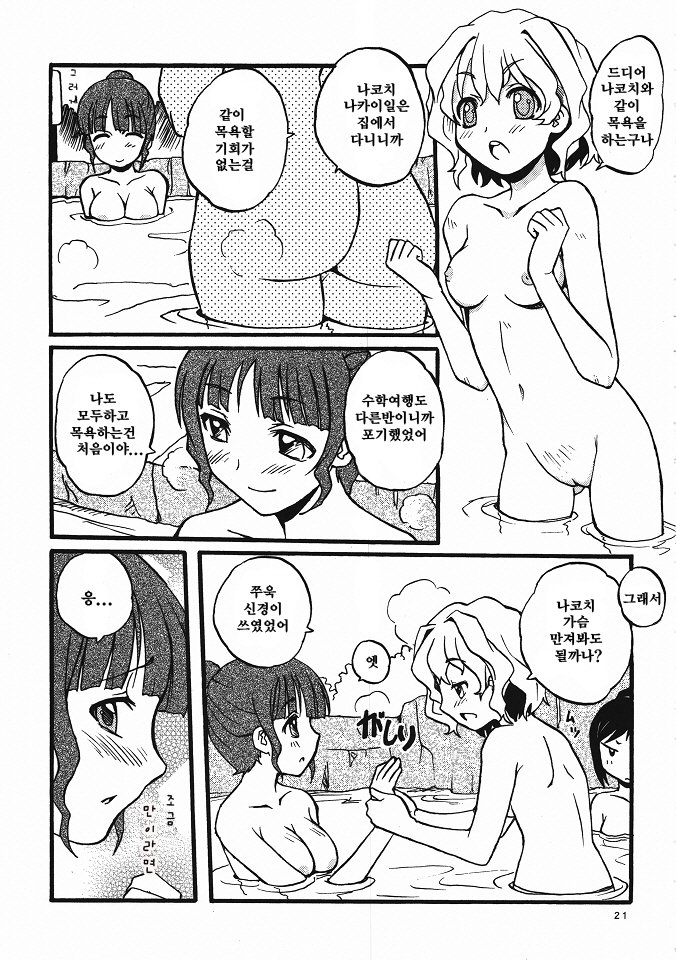 いろはす2本目！