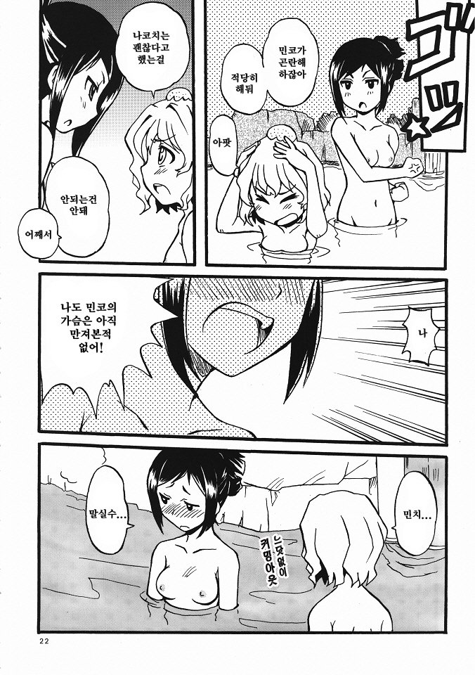 いろはす2本目！