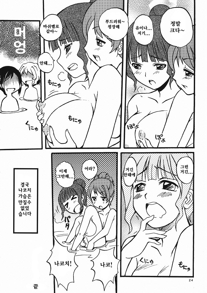 いろはす2本目！