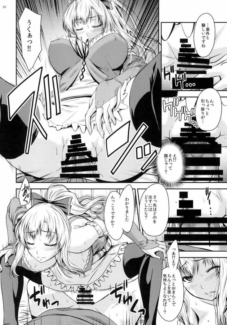 ビラに攻撃!! -ヴィーラ突撃-
