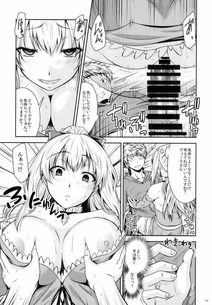 ビラに攻撃!! -ヴィーラ突撃-