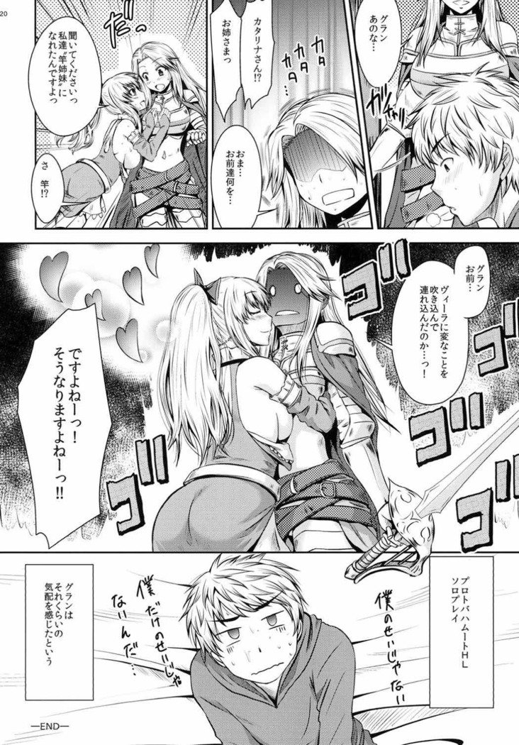ビラに攻撃!! -ヴィーラ突撃-
