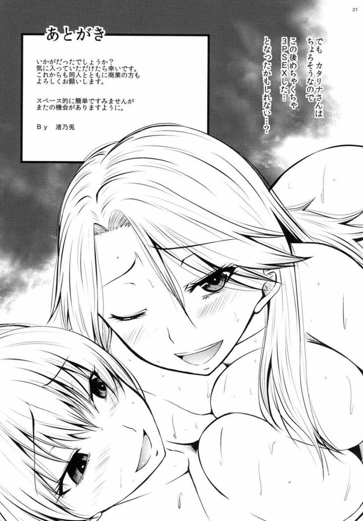 ビラに攻撃!! -ヴィーラ突撃-
