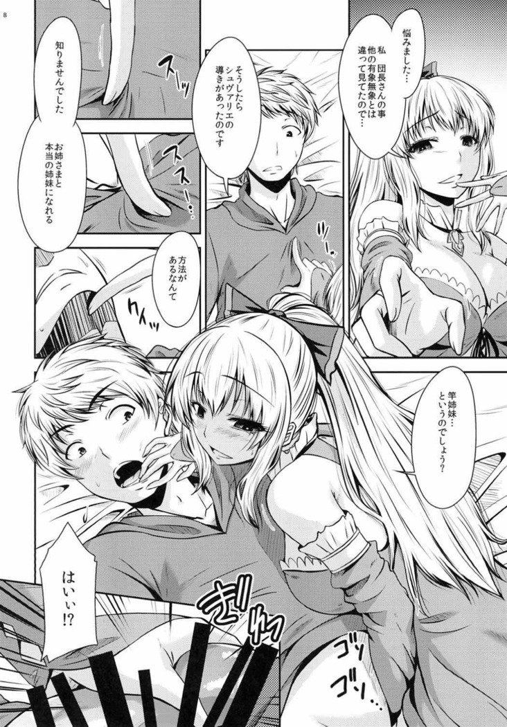 ビラに攻撃!! -ヴィーラ突撃-