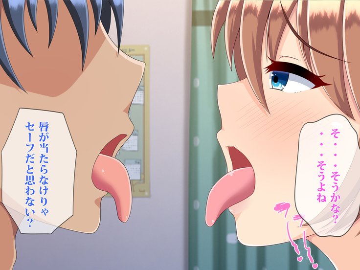 寝取られルームシェア〜ひみつのねとりレッスン〜