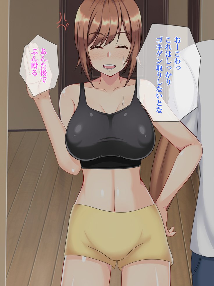 寝取られルームシェア〜ひみつのねとりレッスン〜