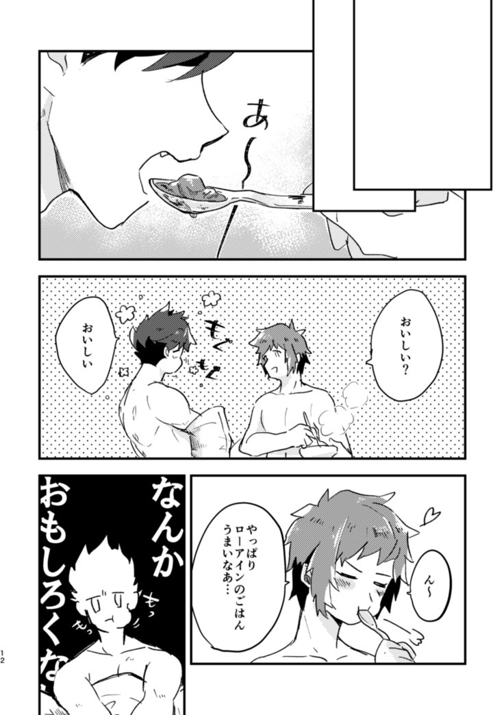 タベテ、ネテ、ソレカラ