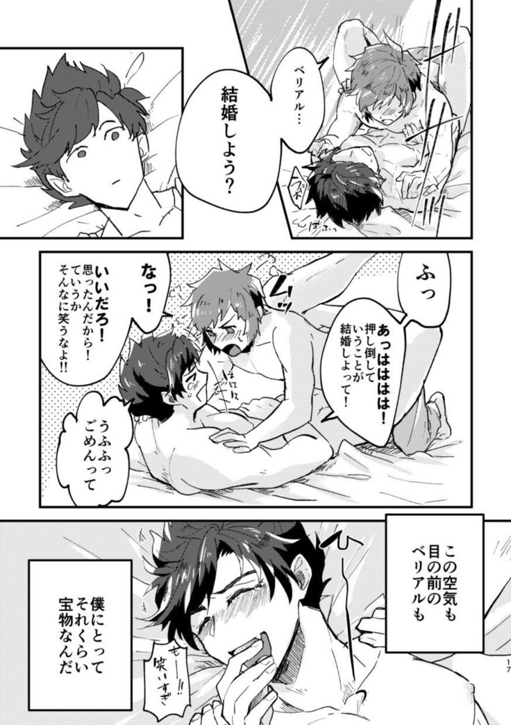 タベテ、ネテ、ソレカラ
