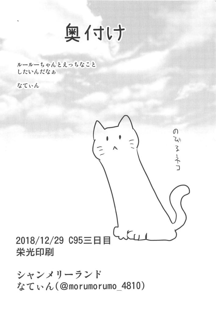 気むすめ。 -ラブドール