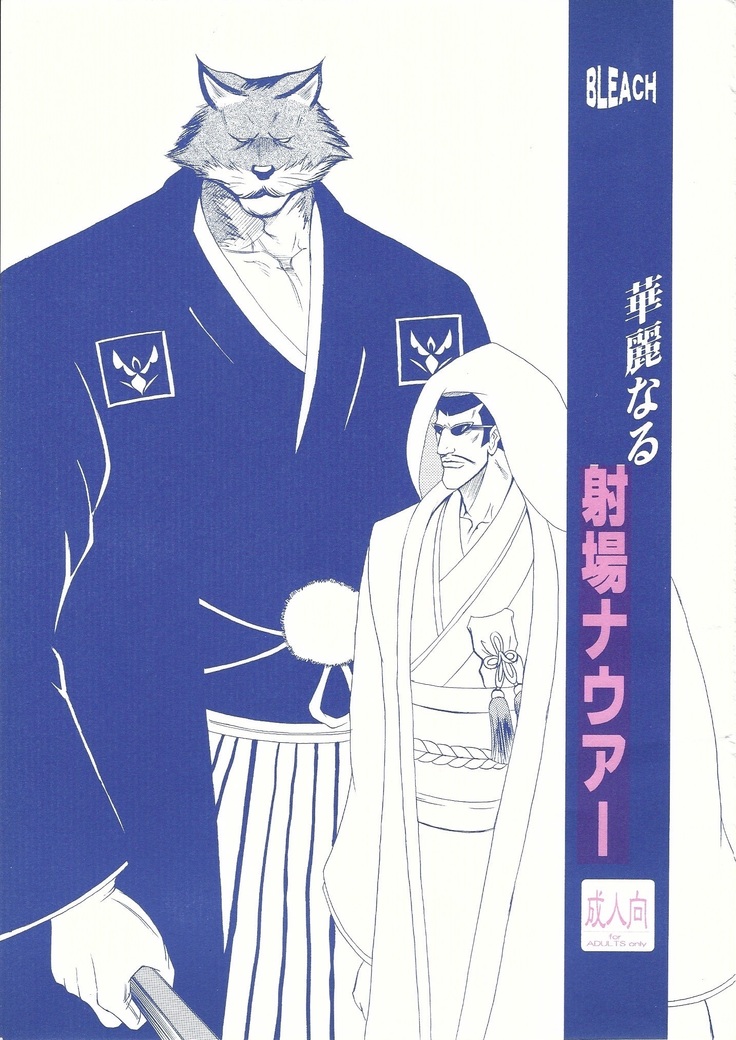 カレイナルイバナウアー カレイナルイバナウアー