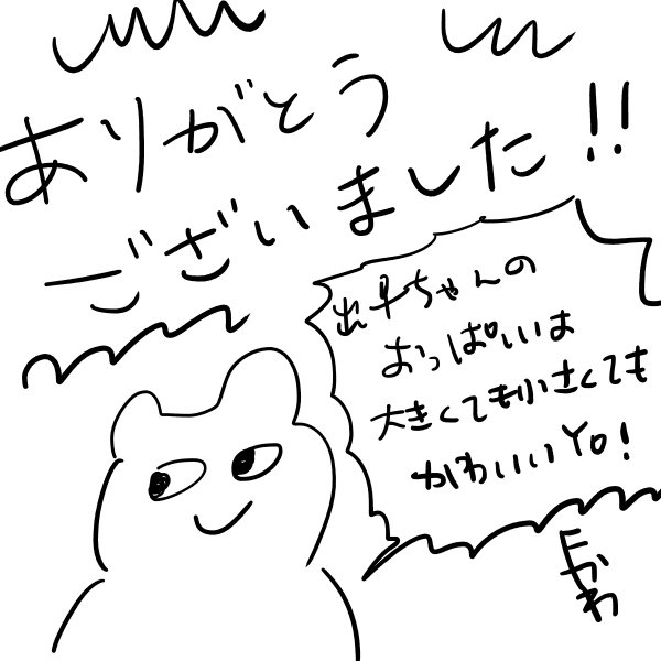 ひんにゅでくちゃんのはなし館 ひんにゅでくちゃんのはなし館