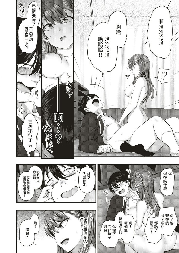 いじられ〜福牛サイミン〜#6 いじられ〜福牛サイミン〜#6