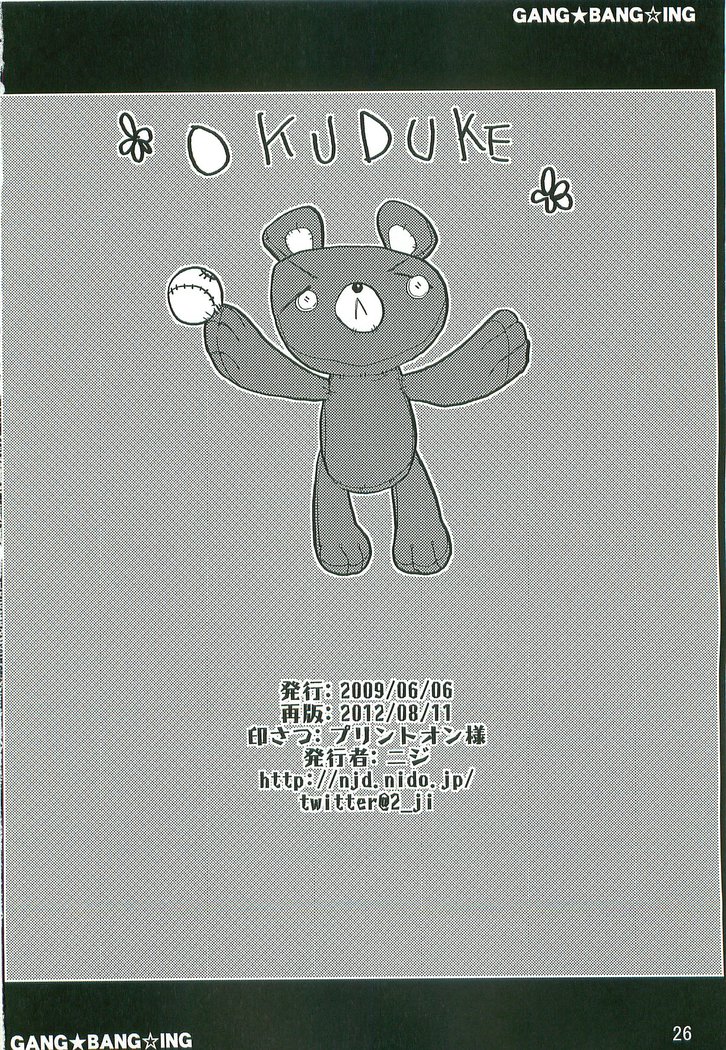 輪姦