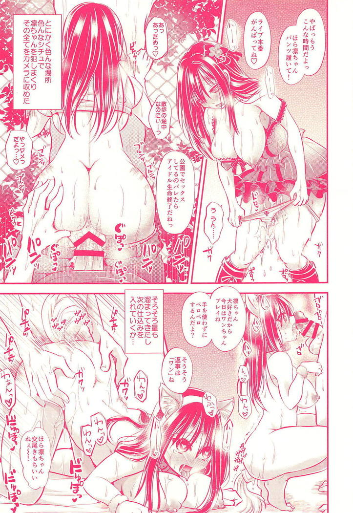 しぶりんであそぼう!