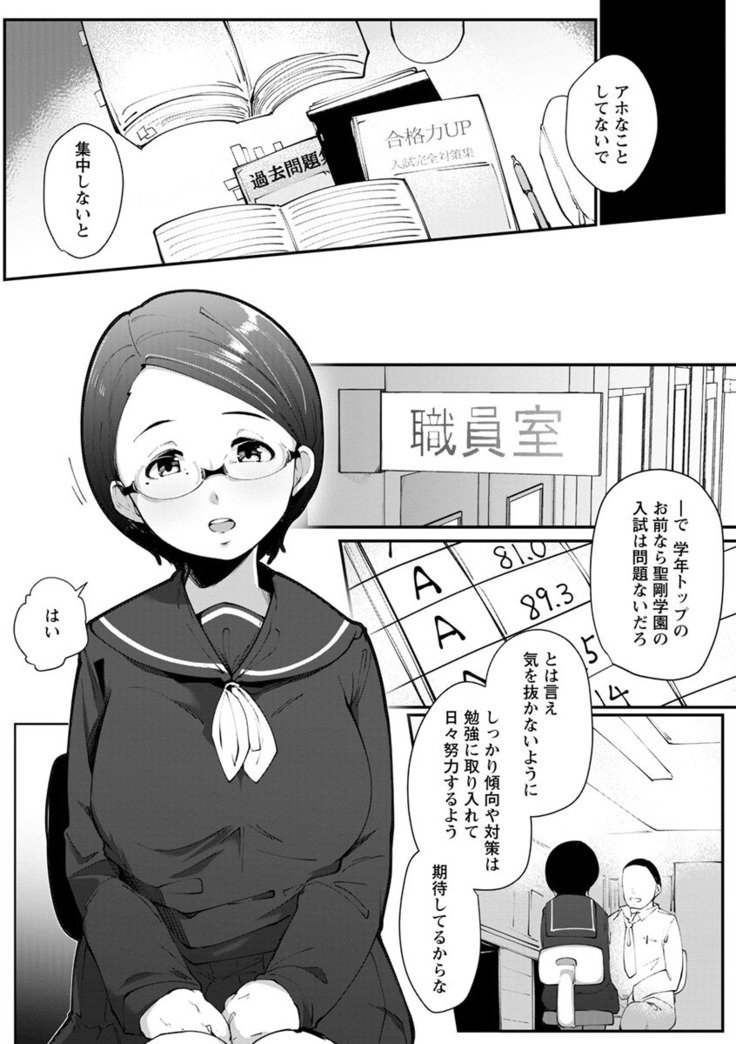 インシツハニーホール