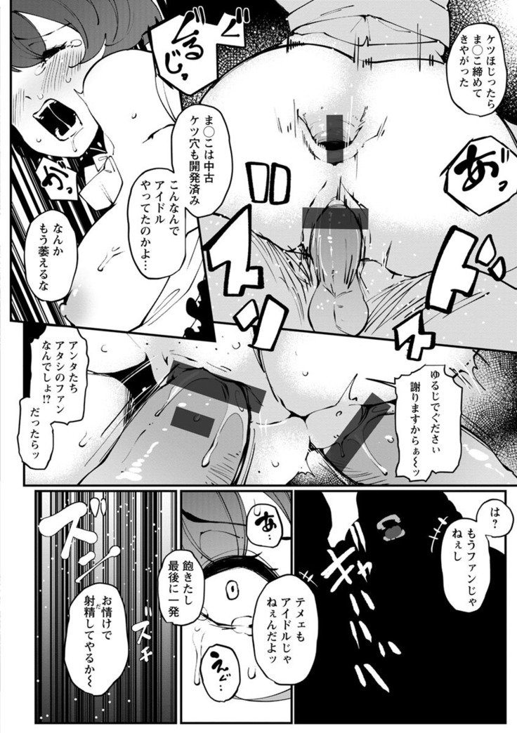 インシツハニーホール