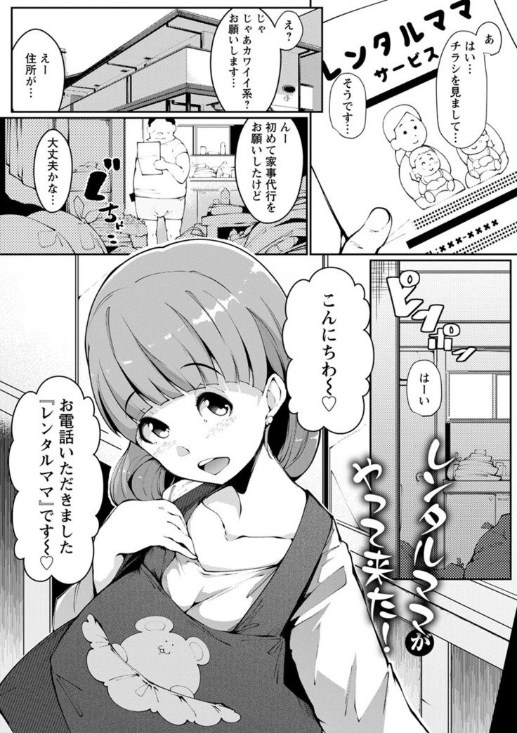 インシツハニーホール