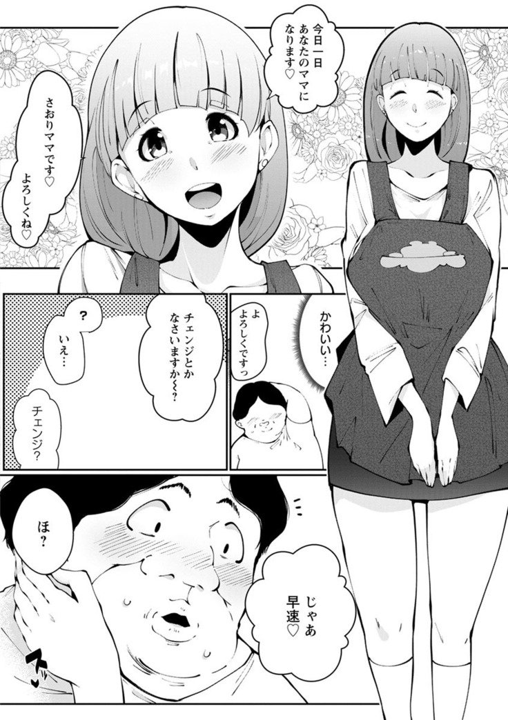 インシツハニーホール