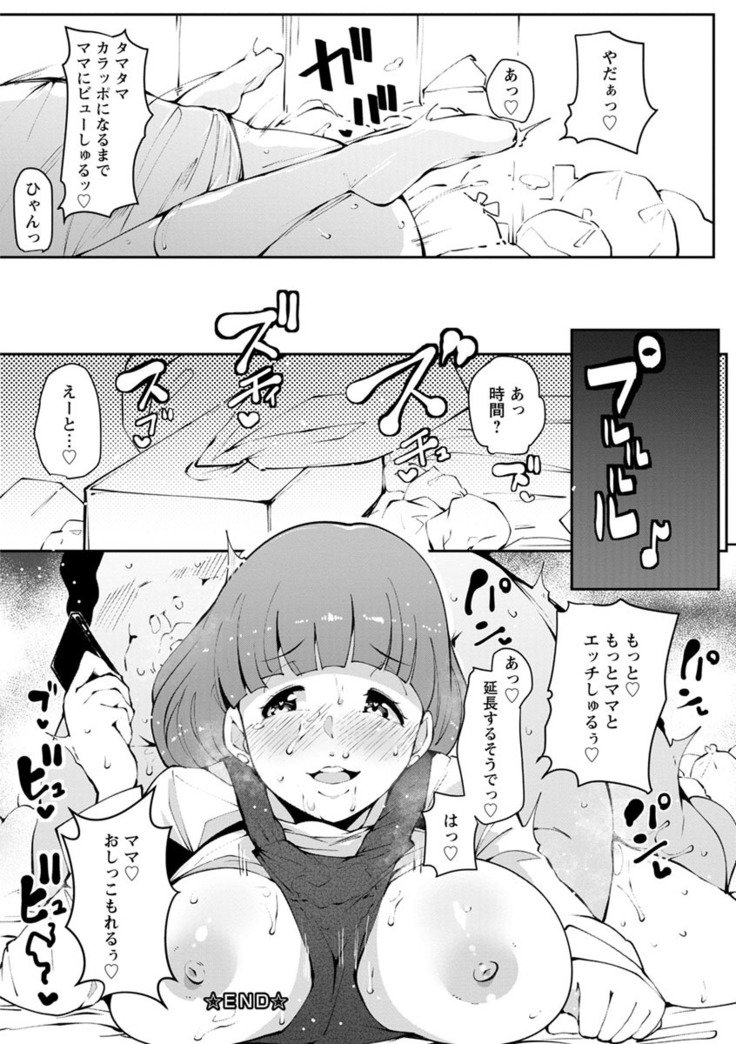 インシツハニーホール