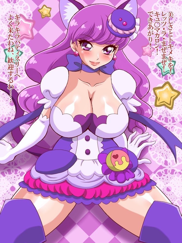 プリティギア！キラキラ☆プリ