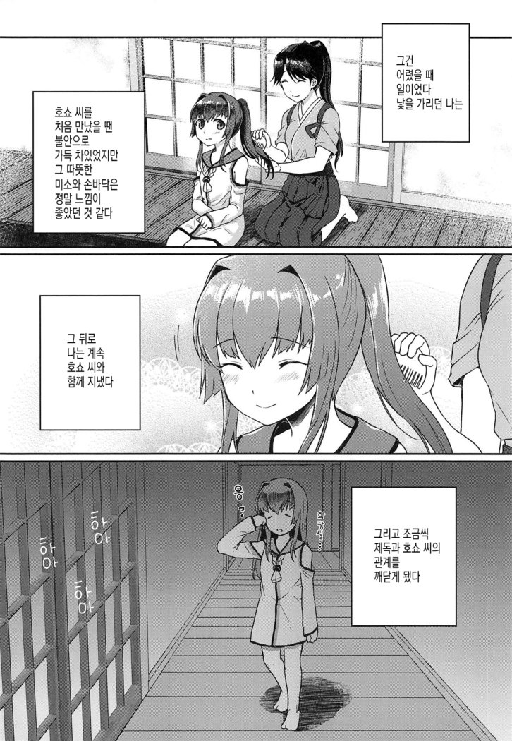 芦田の桜色| 내일의벚꽃색