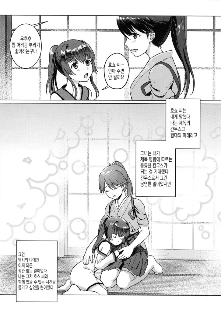 芦田の桜色| 내일의벚꽃색