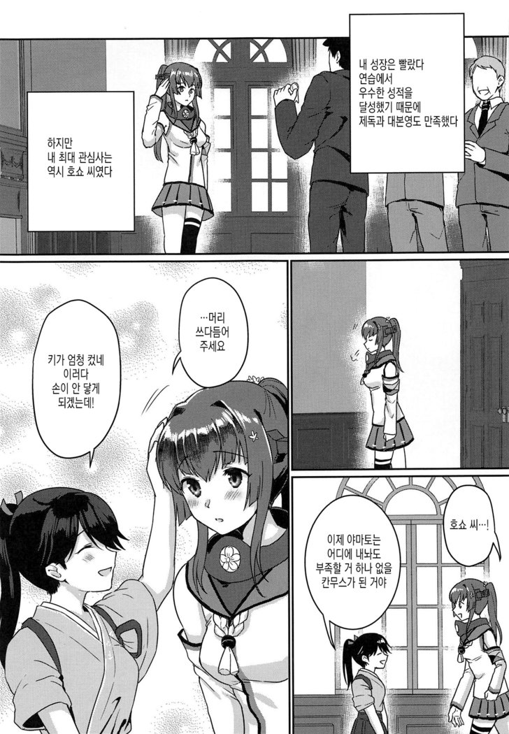 芦田の桜色| 내일의벚꽃색