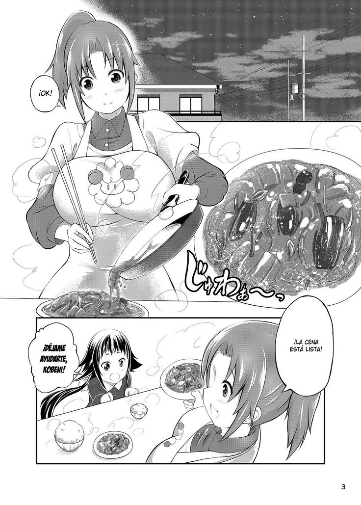 未確認で進行形