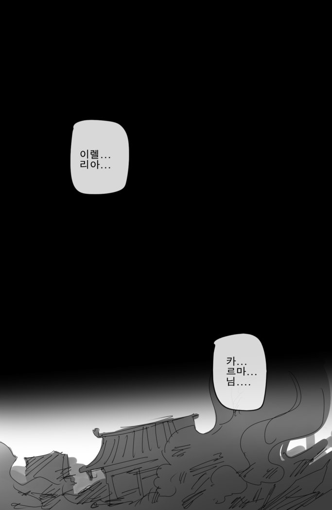 ノクサスのために