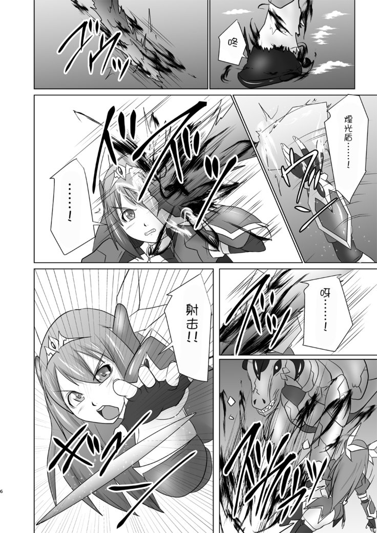 Raygis Valicess Elsain＆quot;はじめの霊国塔＆quot;