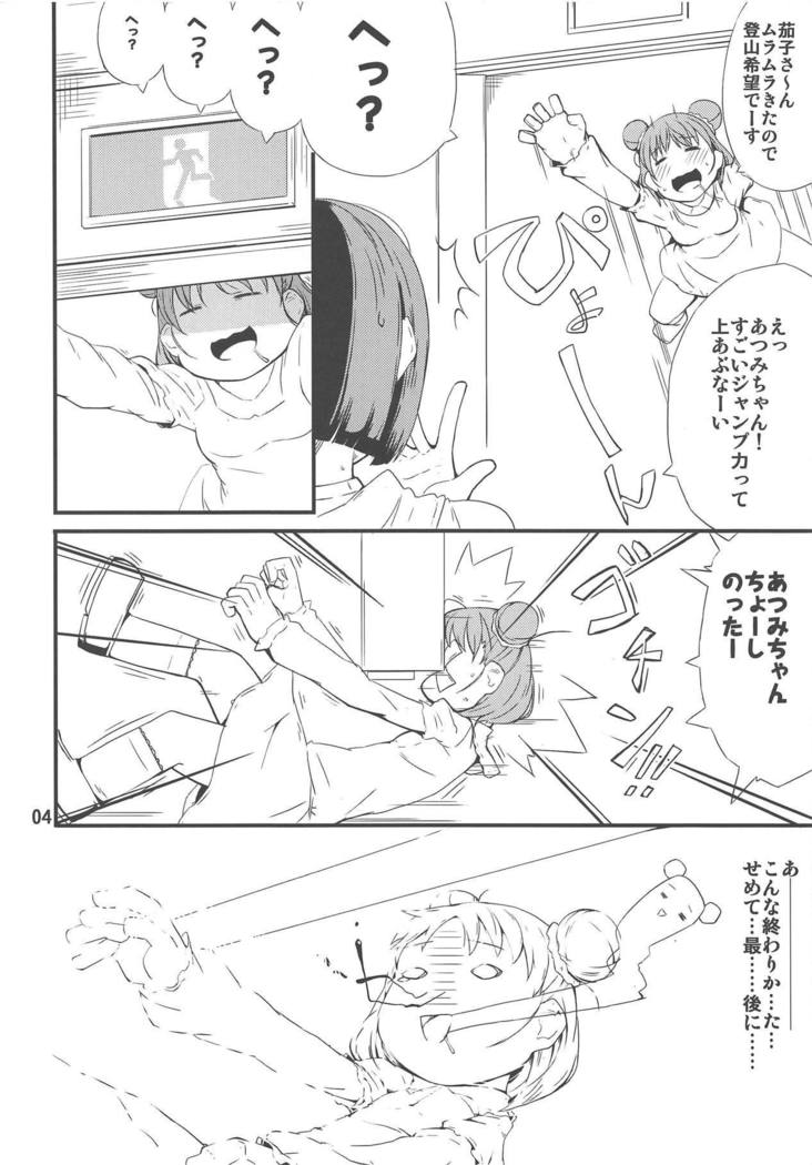 ひょういいたい