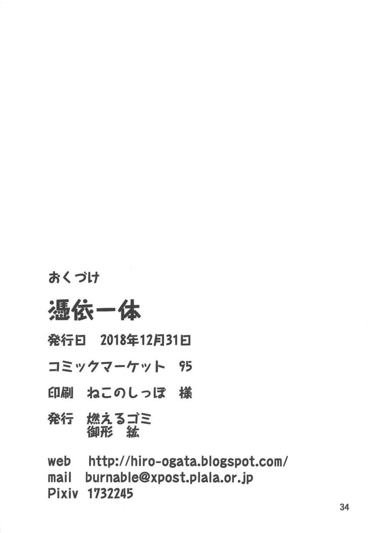 ひょういいたい