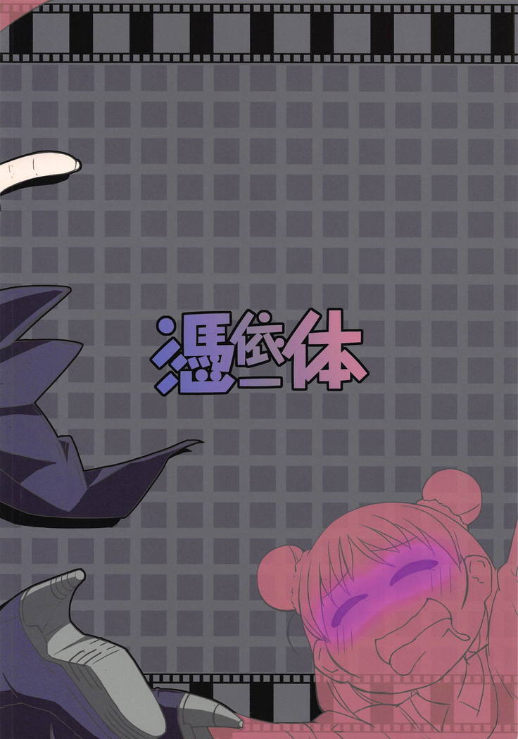 ひょういいたい