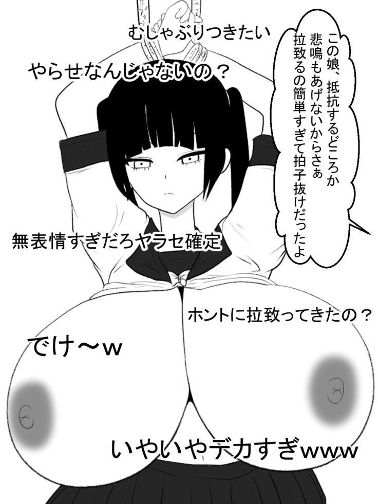 パイズリなまはいしん